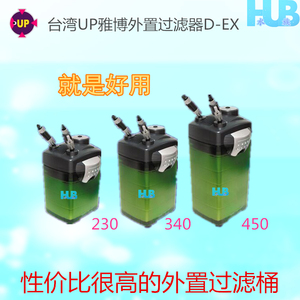 HUB 水族 台湾雅柏UP 230 340 450鱼缸外置过滤器桶滤材大中小型