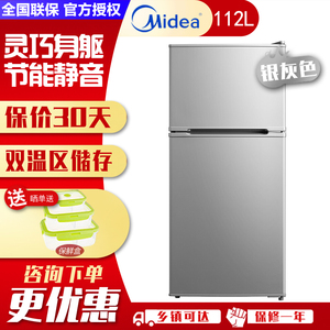 Midea/美的 BCD-112CM 冰箱家用双门电冰箱小型节能静音冷冻冷藏