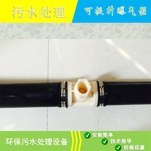 微孔曝气管 可提升是管式曝气器 硅胶 EPDM 65 镀锌管道 三通 ABS