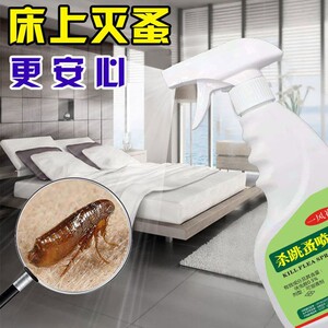宠物跳蚤药专用床上灭药粉杀虫剂家用狗狗驱虫药防蜱虫喷雾猫咪