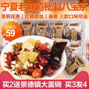 宁夏三炮台盖碗茶