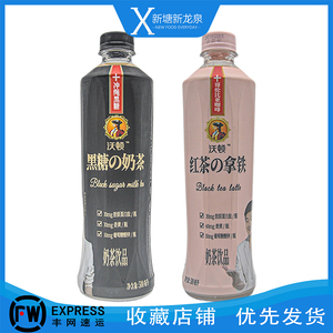 中沃沃顿奶茶饮品红茶拿铁黑糖奶茶500ml瓶装即饮咖啡提神