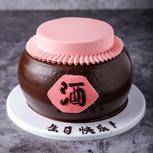 芙滋窝旗舰店天猫网红酒坛生日蛋糕同城喝酒戒酒送父亲爸爸男士兄弟