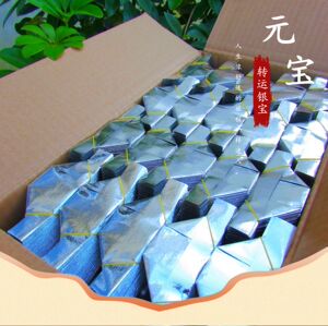 金银大元宝纸半成品烧纸大全春节祭祀用品银色锡箔折冥币上坟佛教