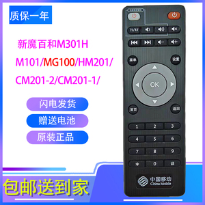 原装中国移动网络机顶盒咪咕盒子 通用机顶盒子遥控器MG100