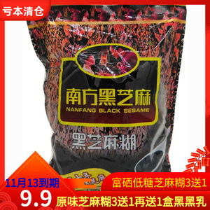 买3送1原味南方黑芝麻糊富硒低糖芝麻糊315克/9袋有糖即食谷物餐