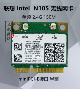 联想m73 m92p m93p m78 m82 m72e tiny 电脑小主机n105 无线网卡