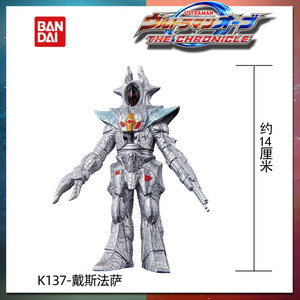 万代日版正品戴拿奥特曼137 电脑魔神 戴斯法萨 怪兽人偶软胶玩具