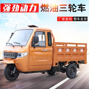 【摩托三轮车汽油带棚】摩托三轮车汽油带棚品牌,价格 - 阿里巴巴