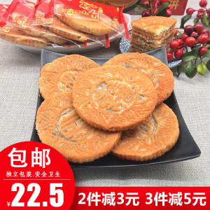 福建永春香饼永春特产香饼喜饼冬瓜圆饼订做喆饼料好馅多囍饼茶点