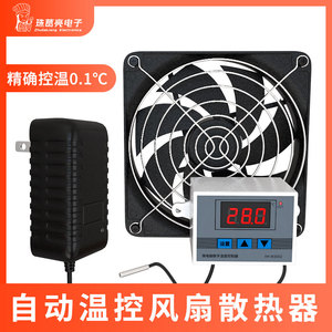 软路由器 工控机过热自动启动降温智能温控风扇5v12V散热器风机用