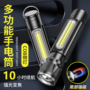 超亮LED充电工作灯强磁铁汽修维修灯强光修车迷你户外照明手电筒