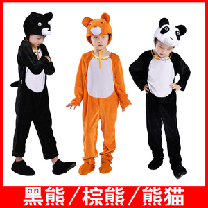 三只小熊六一儿童节小熊请客话剧舞台道具熊猫棕熊动物演出扮演服