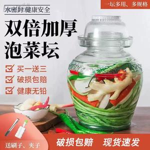 泡菜坛子玻璃家用加厚泡菜灌四川泡菜坛腌酸菜缸大号透明密封罐