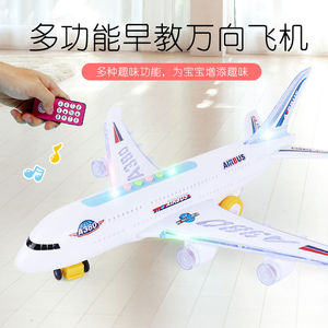 电动万向儿童行走声光遥控早教空中客机飞机模型音乐灯光男孩玩具
