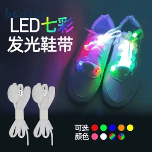 七彩闪光LED发光鞋带扁闪荧光鞋夹跳舞荧光跑鞋运动警示信号灯