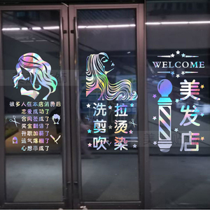 美发玻璃门装饰防撞装饰贴纸镂空字美容院理发店发廊橱窗墙贴创意