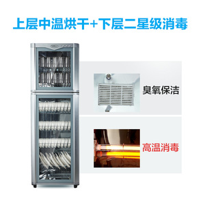 康宝XDZ300-D5\350D-5不锈钢商用家用高温二星消毒柜消毒碗柜立式