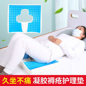 防褥疮坐垫老人臀部
