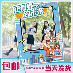 kt板校园大学开学迎新落地大相框毕业聚会朋友圈合影镂空拍照立牌
