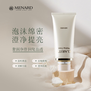 美伊娜多多明丽晶 透清洁洗颜霜130g 深层滋润洗脸奶保湿温和紧致