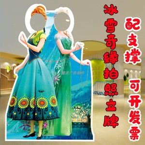 人物异形kt板造型定做爱莎公主迪士尼挖脸镂空拍照立牌一生幸福