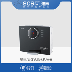 雅肯净水器滤芯