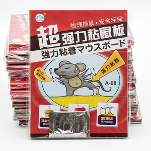胜山新品猫神霸超强力粘鼠板加厚纸板30克胶水送诱鼠剂安全捕鼠器