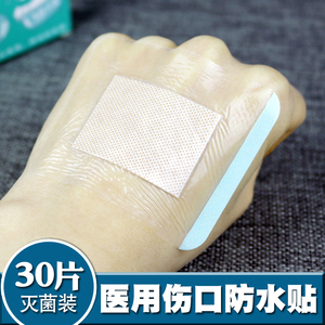 医用创可贴大号