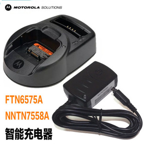 原装摩托罗拉MTP850对讲机电池充电器 线充 座充 FTN6575A 专用