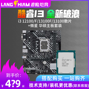 Intel 12代i3 12100f  12100f散片B660华硕微星H610主板CPU套装