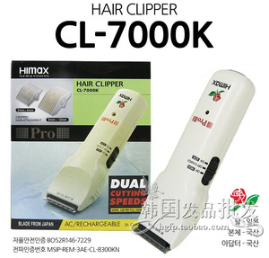 韩国Himax红玫瑰CL-7000K专业电推剪儿童理发器电推子日立刀头