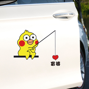 愿者上钩划痕装饰贴纸富婆卡通表情包女朋友女神男朋友可爱车门贴