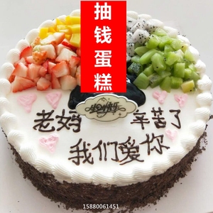 抖音同款收拉拽抽钱礼物水果生日蛋糕福州个性定制爸爸情人节同城