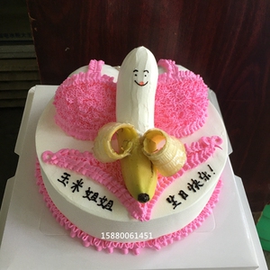 恶搞个性艺术七夕胸罩成人情趣生日蛋糕北京福州同城创意定制配送