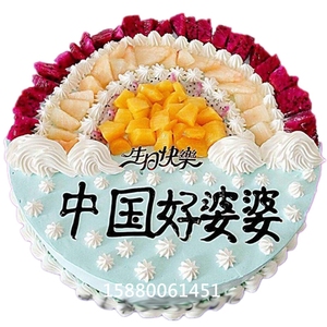 新鲜水果创意妈妈母亲生日蛋糕北京上海广州深圳福州同城配送定制