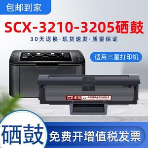 D1043S易加粉硒鼓 适用三星SCX-3210 3205 1666 1676  打印机粉盒