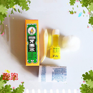 印尼鹦鹉牌牙痛水2ml/瓶(单支价)