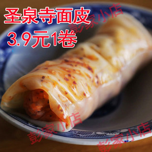 萧县面皮米线烫面之乡圣泉寺特产小吃徐州淮北宿州面皮