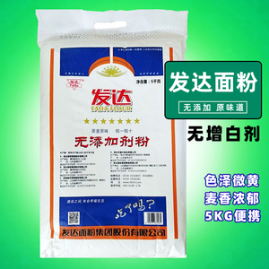 无添加剂 原味发达面粉5Kg原麦粉小麦粉蒸包子饺子馒头家用10斤