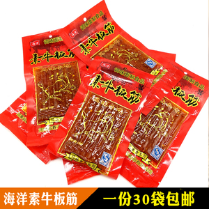 海洋素牛板筋辣条辣皮 80后怀旧零食 素牛筋麻辣风味零食小吃包邮