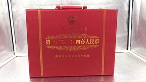 一二三四套人民币金条纪念大全套90枚纪念章珍藏版皮盒包装