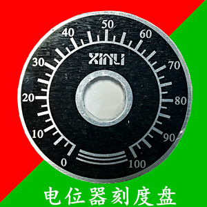电位器刻度盘 数字刻度盘 wx112(050) wth118-1a wx110数字表盘