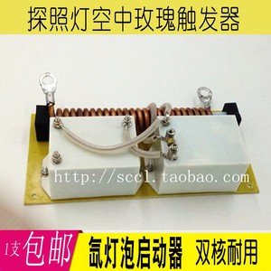 3KW触发器探照灯空中玫瑰追光灯氙灯触发器灯泡2000W 4000W点灯器