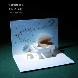 日式钢琴立体摆件音乐艺术立体贺卡音符音乐人专属卡片艺术生贺卡