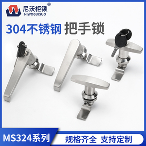 304材质不锈钢MS324把手锁 L型把手锁 不锈钢柜门锁执手锁电柜锁
