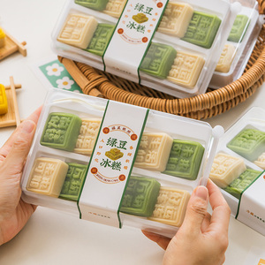 绿豆糕包装盒2023新款简易装10粒透明盒子迷你月饼家用甜品打包