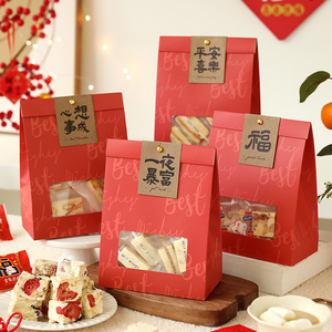 新年饼干包装盒曲奇糖果牛轧糖雪花酥奶枣糖霜烘焙包装袋零食礼盒