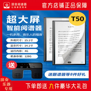 朋音t50动态谱读谱机阅谱器电吹管萨克斯二胡笛子钢琴乐器升降调