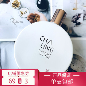 包邮 清新茶香 李佳琦 cha ling 茶灵 男女中性香水小样 淡雅茉莉